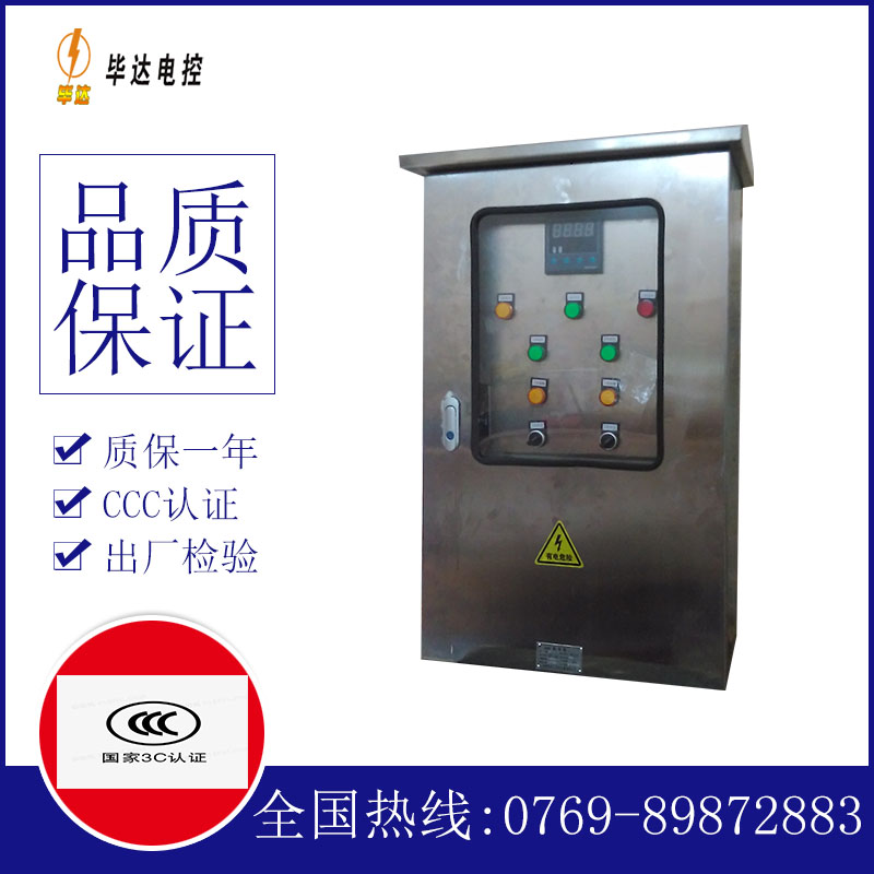 新城镇路灯控制箱